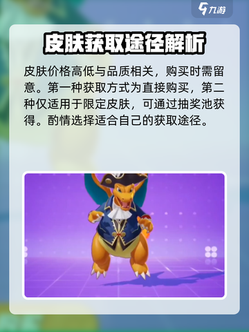 宝可梦大集结🔥皮肤免费获取攻略来了！截图3