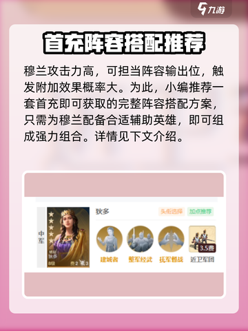 世界启元🔥穆兰玩法大揭秘，轻松上手制霸战场！截图3
