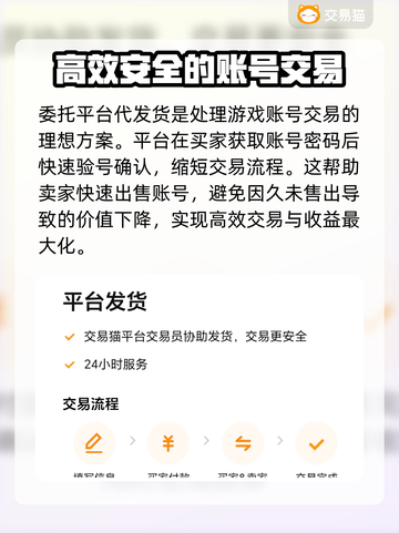 王者荣耀卖号平台推荐💥正规靠谱渠道在这里🔥截图4