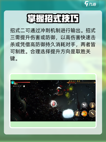 暖雪手游秦武怎么打介绍截图4