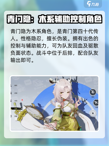 原神望月角色大揭秘！✨月夜精灵全员图鉴截图3