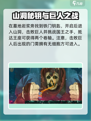🎮重生细胞巨人路线全攻略！四细胞必看💥截图4