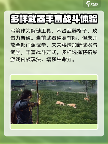 燕云十六声职业有哪些介绍截图5