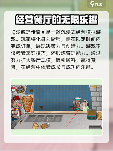 沙威玛传奇游戏🔥公司揭秘！游戏迷必看✨截图4