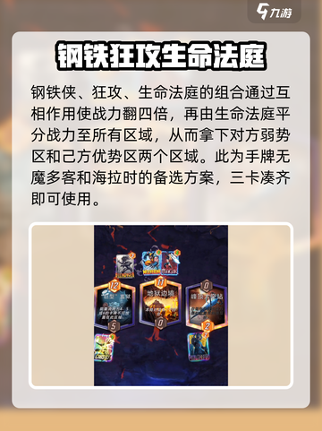 漫威终极⚡逆转！超巨星阵容这样搭才最强🔥截图4