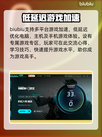 彩虹六号卡顿？❌这招让你流畅吃鸡！🎮截图3
