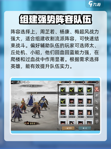 新射雕群侠传之铁血丹心新手攻略介绍截图3
