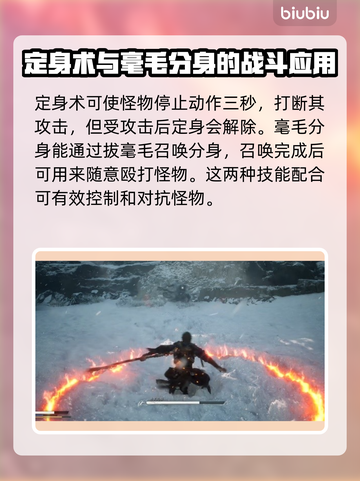 黑神话悟空🔥十大神通揭秘，你玩过几种？截图3