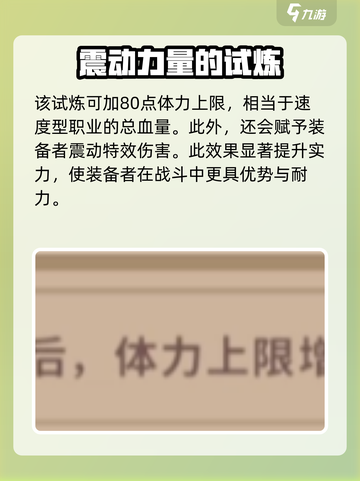 小骨英雄杀手橄榄树棍有什么用介绍截图3