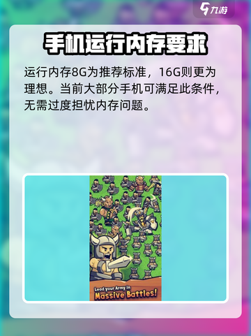 🔥迷你王国求生配置要求低到惊人，这几款手机都能玩！🎮截图2