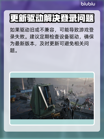 王者荣耀登录失败❌解限机登录不上解决方法截图3