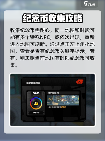 绝区零纪念币获取大公开！👇游戏党必看，轻松收集技巧全在这！截图3