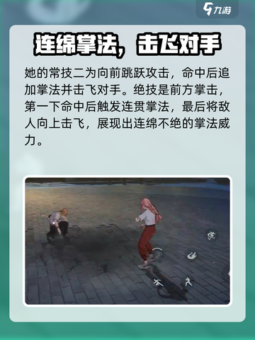 异人之下手游陆玲珑怎么玩介绍截图4