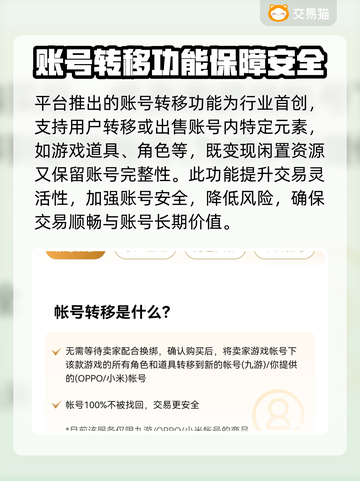 王者荣耀😎买号平台大揭秘！哪个更好用？截图4