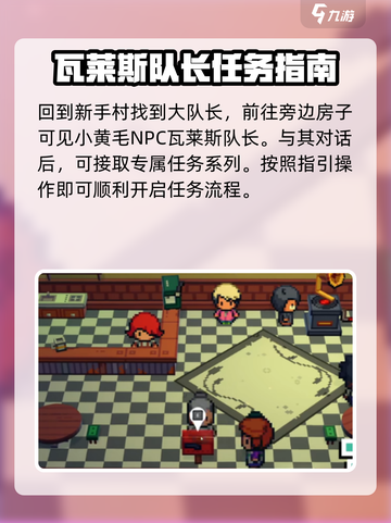 磁带妖怪瓦莱斯队长在哪介绍截图4