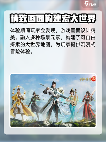 剑侠情缘零🔥上线时间曝光，抢先体验💥截图4