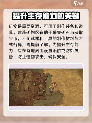 饥荒新家园如何更好建设营地介绍截图4