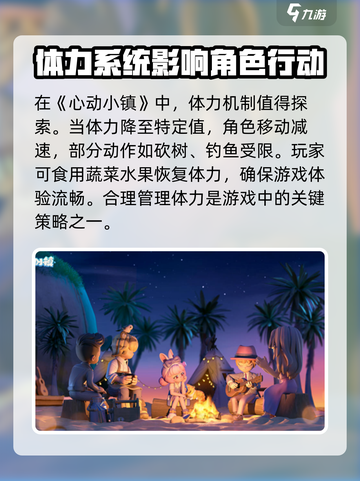 心动小镇探索攻略大全介绍截图4