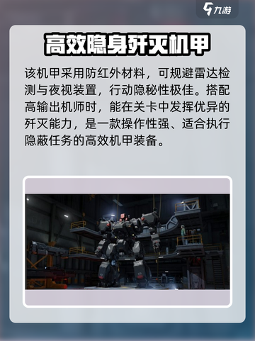 钢岚🔥机甲排行榜！最强机甲推荐📖截图5