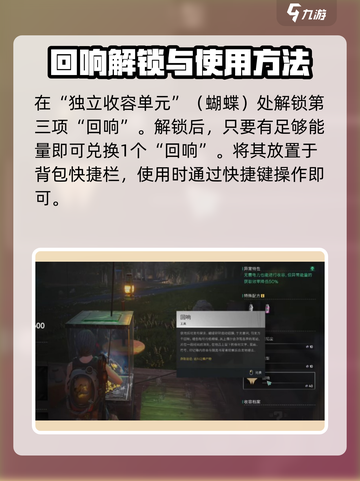 七日世界留言功能🔥超全回响留言技巧游戏必备！截图2