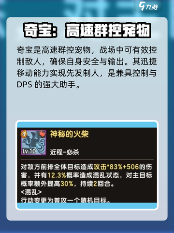 新石器时代手游奇宝强度怎么样介绍截图2