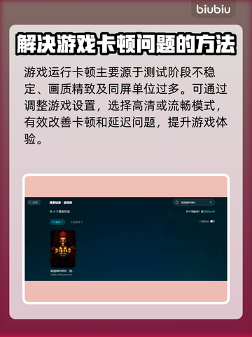 暗黑破坏神2重制版卡顿？这样解决立马流畅🔥🎉截图2