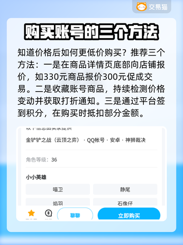 金铲铲之战账号估价💡买号价格一览🔥截图5