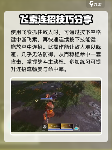 永劫无间手游🔥连招教学，轻松制霸战场！截图4