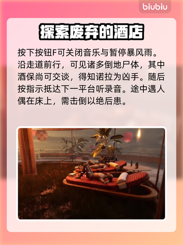 原子之心湮灭本能🔥假期结束通关攻略⚡截图3