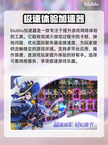 联盟契约🔥加速器选哪个？下载推荐⚡截图2