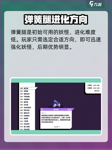 磁带妖怪最强排行🔥《Pokémon》顶配妖怪大盘点！截图2