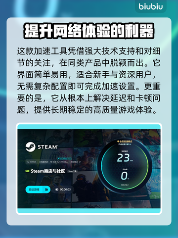 网速延迟影响游戏体验？🔥加速工具推荐来了！截图5
