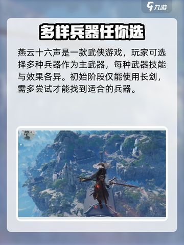 燕云十六声✨双刀获取方法大揭秘！武器解锁超简单🔥截图2