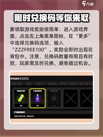 绝区零礼包兑换码介绍介绍截图4