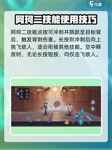 星之破晓阿珂怎么玩介绍截图4