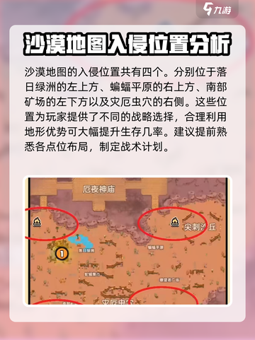 英勇之地霜月入侵位置介绍介绍截图5