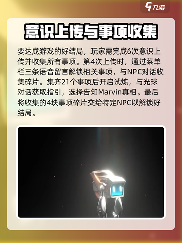 苍翼混沌效应结局是什么介绍截图3