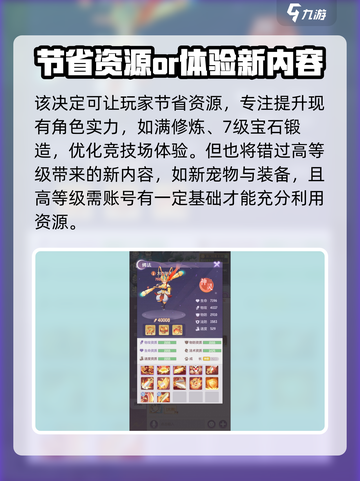 长安幻想手游卡级有什么用介绍截图4
