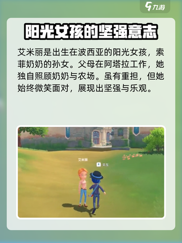 《波西亚时光》🔥选她做老婆游戏体验最佳！💖截图3