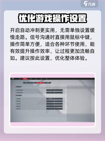 卡拉彼丘😎肩射键位推荐🔥游戏党必看！截图4