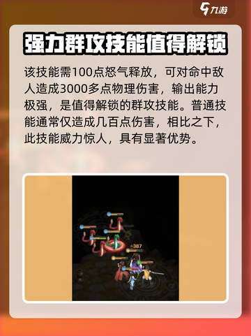 仙剑奇侠传新的开始十方封魔斩怎么获得介绍截图3