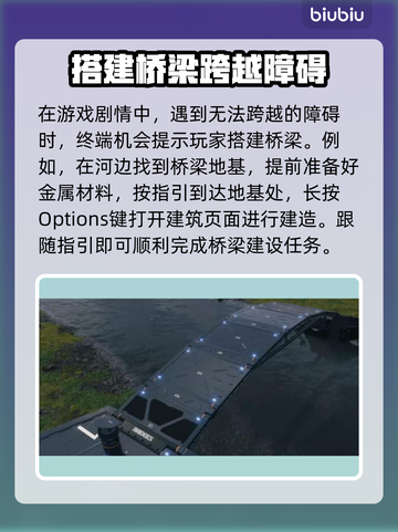 死亡搁浅2：搭建桥梁的惊人作用🔥🎮截图2