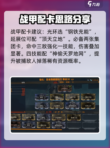 星际战甲手游暴击鞭配置推荐介绍截图4