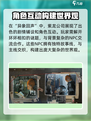 异象回声紫龙出品的吗介绍截图3