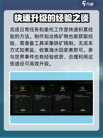 七日世界升级攻略分享介绍截图3