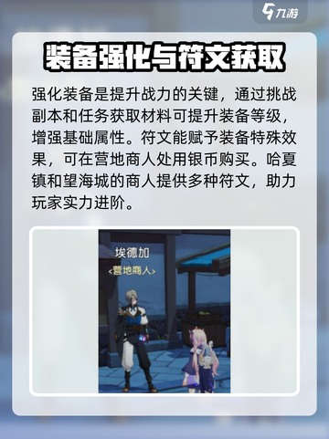悠星大陆战力提升攻略介绍截图2