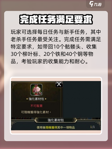 三国群英传国战版🔥任务完成攻略来啦！截图2