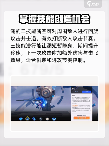 星之破晓：鲨之猎刃澜🔥连招教学，秒杀对手！截图2