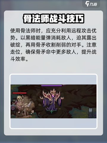 阴阳师：灵能冲击骨法师，超🔥搭配一击制胜！截图7