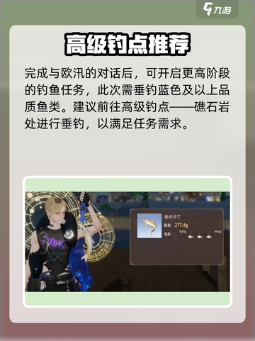 唱舞星计划钓鱼任务怎么做介绍截图4